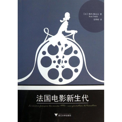 音像法国电影新生代(法)佩达尔