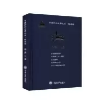 音像编译二集(精)/中国科幻文学大系林分份