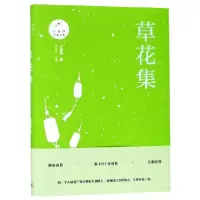 音像草花集/汪曾祺自编文集汪曾祺|总主编:梁由之