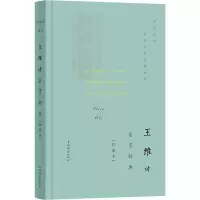 音像王维诗鉴赏辞典(珍藏本)上海辞书出版社文学鉴赏辞典编纂中心