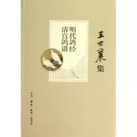音像明代鸽经 清宫鸽谱王世襄,赵传集