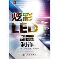 音像炫彩LED创意制作(美)Nick Dossis