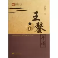 音像王鏊年谱刘俊伟