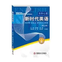 音像新时代英语:上册:赵红梅,邹勇主编