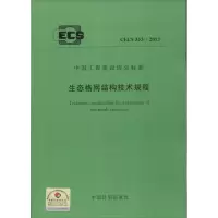 音像生态格网结构技术规程本社 编