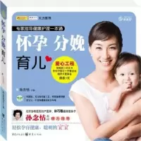 音像怀孕 分娩 育儿孙念怙