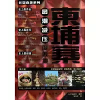 音像柬埔寨胡振文