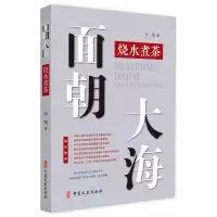 音像面朝大海(烧水煮茶)奔跑