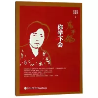 音像老干妈你学不会周锡冰//周梅梅//吴旭芳