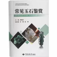 音像常见玉石鉴赏作者