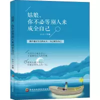 音像姑娘,你不必等别人来成全自己小小主编