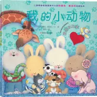 音像我的小动物(新西兰)特蕾西·莫洛尼