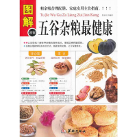 音像五谷杂粮唐永红 著