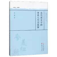 音像近代教育学的奠基人夸美纽斯/教育薪火书系孙强