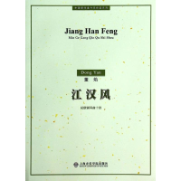 音像江汉风董焰