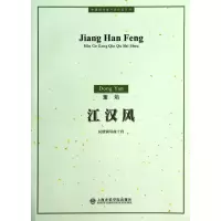 音像江汉风董焰