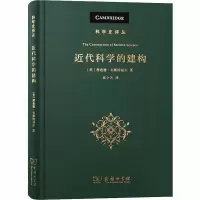 音像近代科学的建构(美)理查德·韦斯特福尔