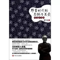 音像野蛮时代的悲悯与关爱胡适