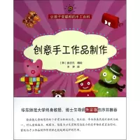音像创意手工作品制作金忠元