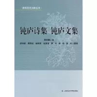 音像钝庐诗集曹炳麟