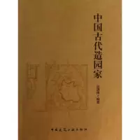 音像中国古代造园家吕明伟