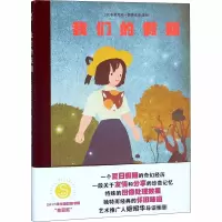 音像我们的期[法]布莱克斯·博莱克斯著
