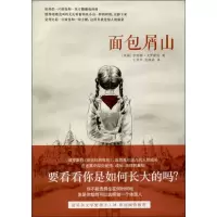 音像面包屑山(美)伊丽娜.戈罗霍娃