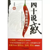 音像四十说惑周湘华