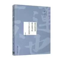音像晚清民国时期保定莲池书院学子从业实况研究李占萍