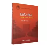 音像北邮人物志:1958-2019:教授篇《北邮人物志》编委会主编