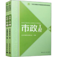 音像市政工程(全2册)北京市建筑业联合会