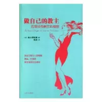 音像做自己的教主:巴黎没有剩女的秘密(日)畠山奈保美