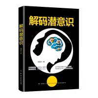 音像解码潜意识杨昌洪