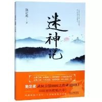 音像迷神记施定柔