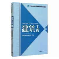 音像建筑工程北京市建筑业联合会