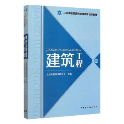 音像建筑工程北京市建筑业联合会