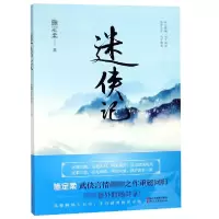 音像迷侠记施定柔