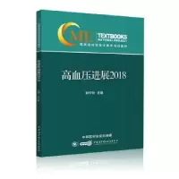 音像高血压进展:2018孙宁玲
