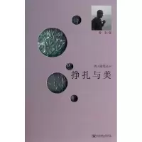 音像挣扎与美曾宏