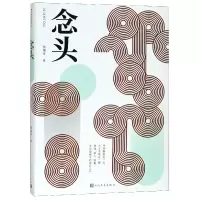 音像念头储福金