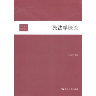 音像民学概冯菊萍主编