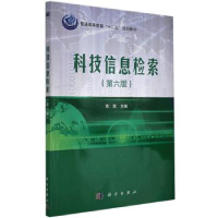 音像科技信息检索陈英主编