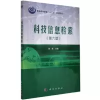音像科技信息检索陈英主编