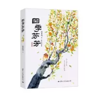 音像四季芬芳周景雨