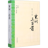 音像宋词三百首上海古籍出版社 编