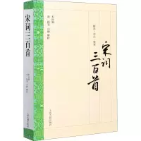 音像宋词三百首上海古籍出版社 编