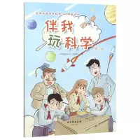 音像伴我玩科学(1)编者:伴我玩科学编委会