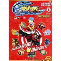 音像奇轮星出发漫界文化 编