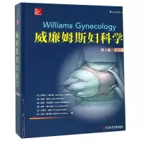 音像威廉姆斯妇科学(第3版英文版)(精)