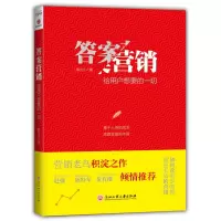 音像营销(给用户想要的一切)陈为正